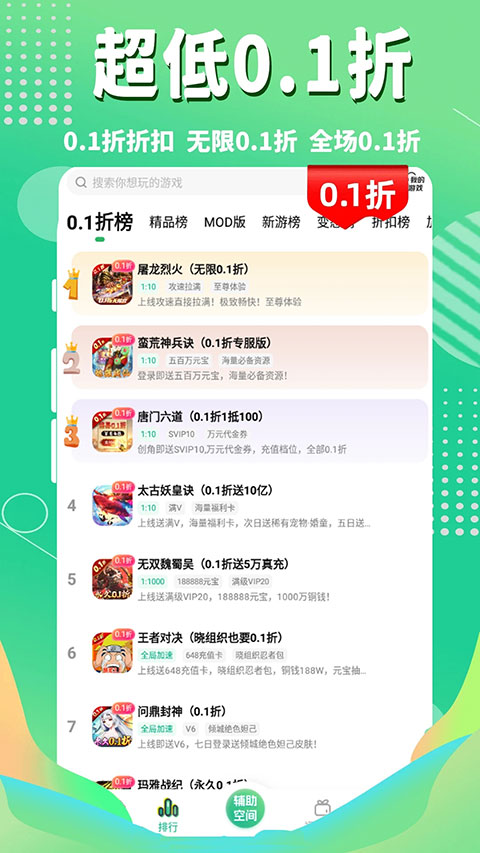 3733游戏盒子 官网版