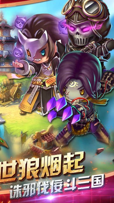 魂斗三国安卓正式版