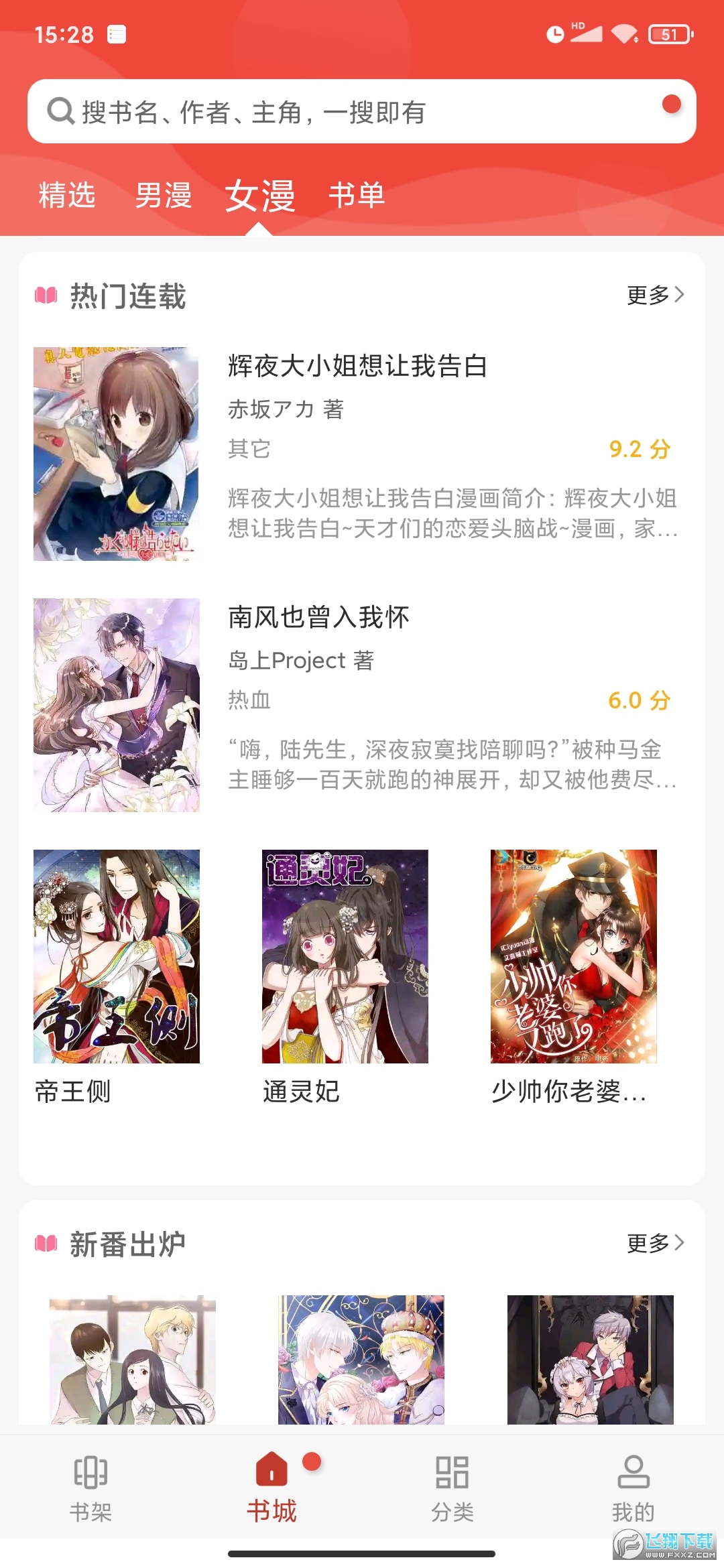 36漫画app官方2024最新版