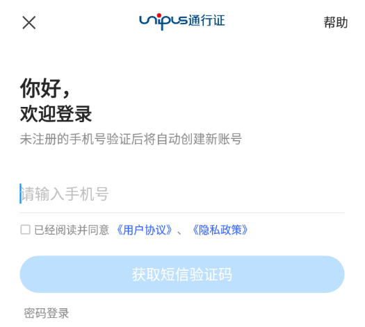 U校园AI版app U校园AI版app
