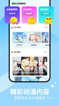 羞羞漫画官方版
