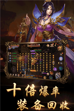 不朽传奇手游