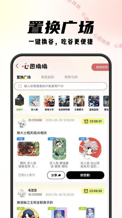 MITAKO虾淘app官方下载淘谷