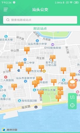汕头公交