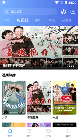 太空影视app官方版下载最新版