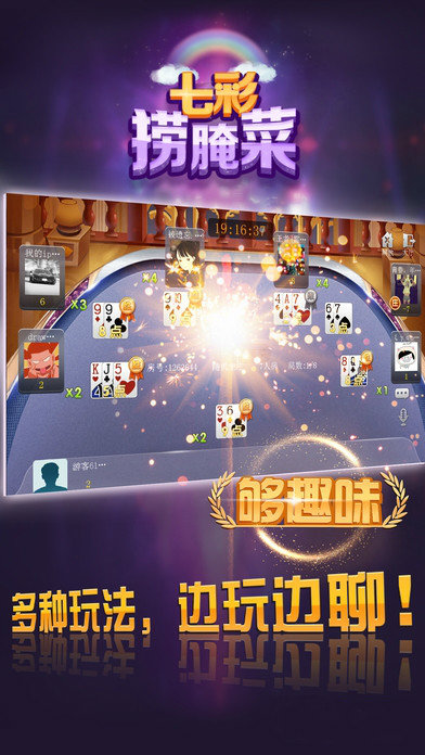昆明西方捞腌菜aPP