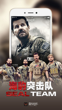 南瓜电影下载安装官方版