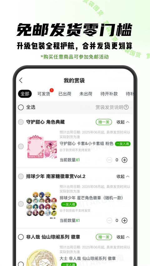 MITAKO虾淘app官方下载淘谷