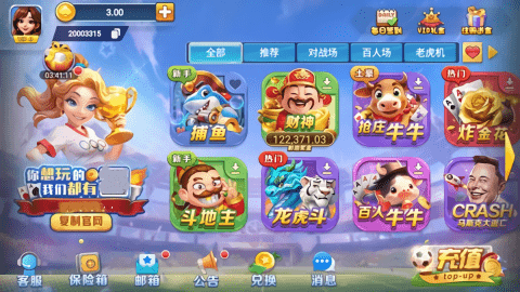 一冠棋牌2025