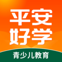 平安好学英语语文数学编程