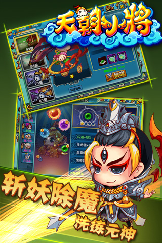 天朝小将