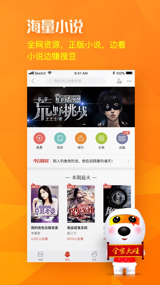 搜狗搜索4.2.0.0旧版本