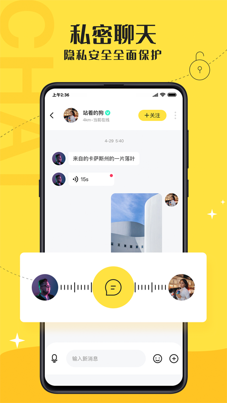 驭圈app下载