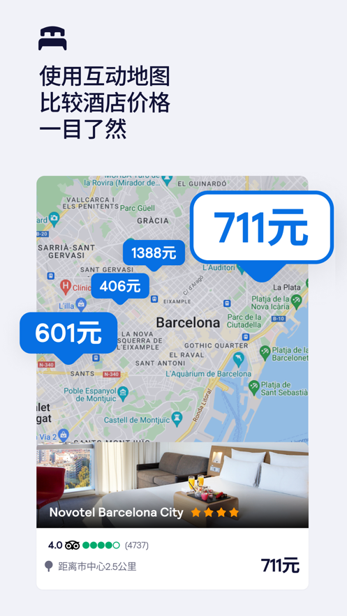 skyscanner app下载