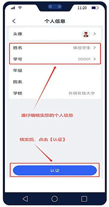 U校园ai版app官方下载安卓版 U校园ai版app官方下载安卓版