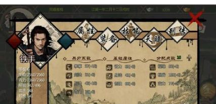 金庸群侠传x绅士武侠攻略
