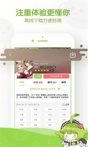 拳皇96漫画