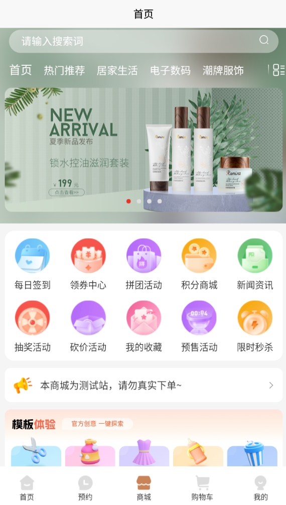 心悦商城1.0.0