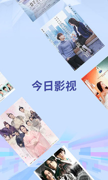 今日影视app官方版下载