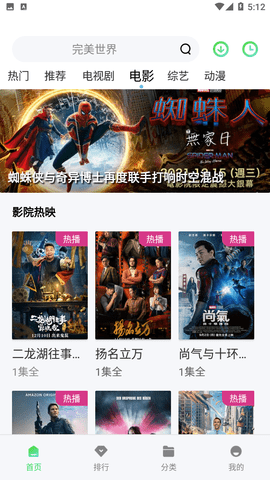 山海视频app下载