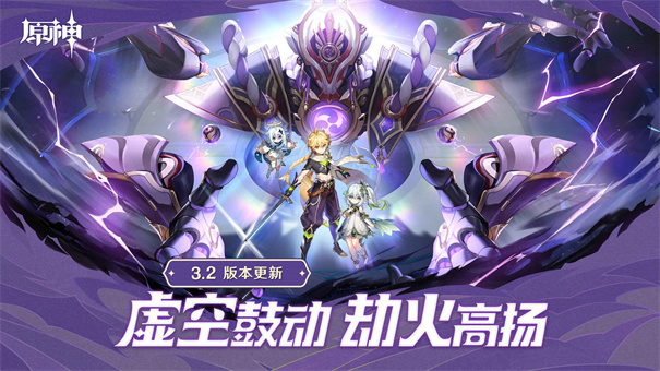 原神天理服
