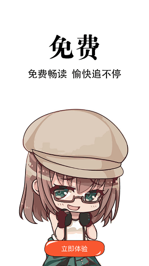 追漫神器漫画app官方版下载