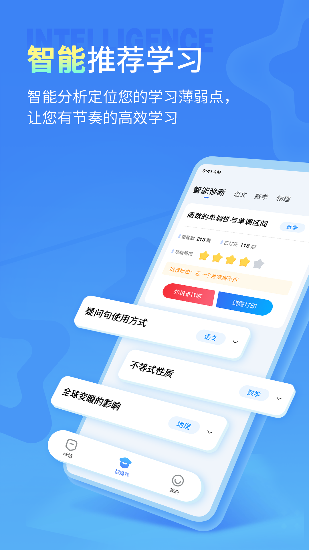 七天学伴app官方2022最新版