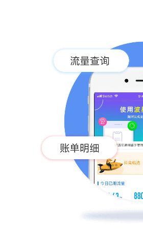 波星通app最新版本下载