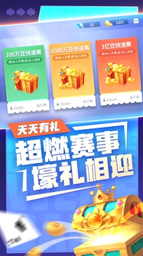 微乐斗地主官方版免费版