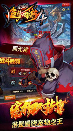 造梦西游4无敌版 造梦西游4无敌版