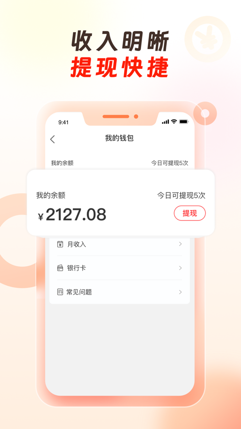 万顺代驾司机端app下载安装