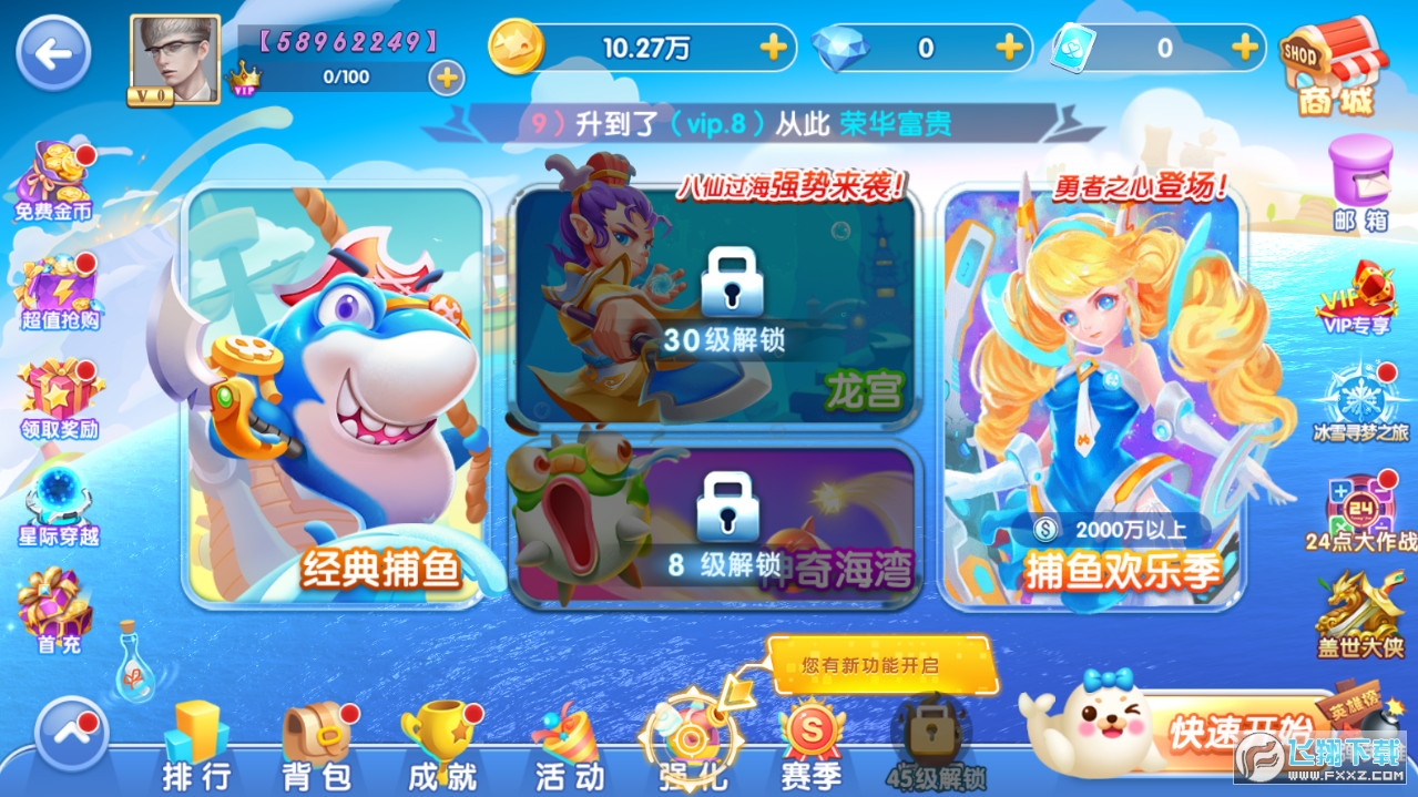鱼丸游戏官方大厅app