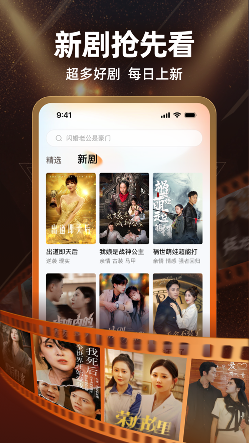 繁花剧场app