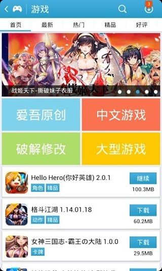 爱吾游戏宝盒 2025最新版官方版