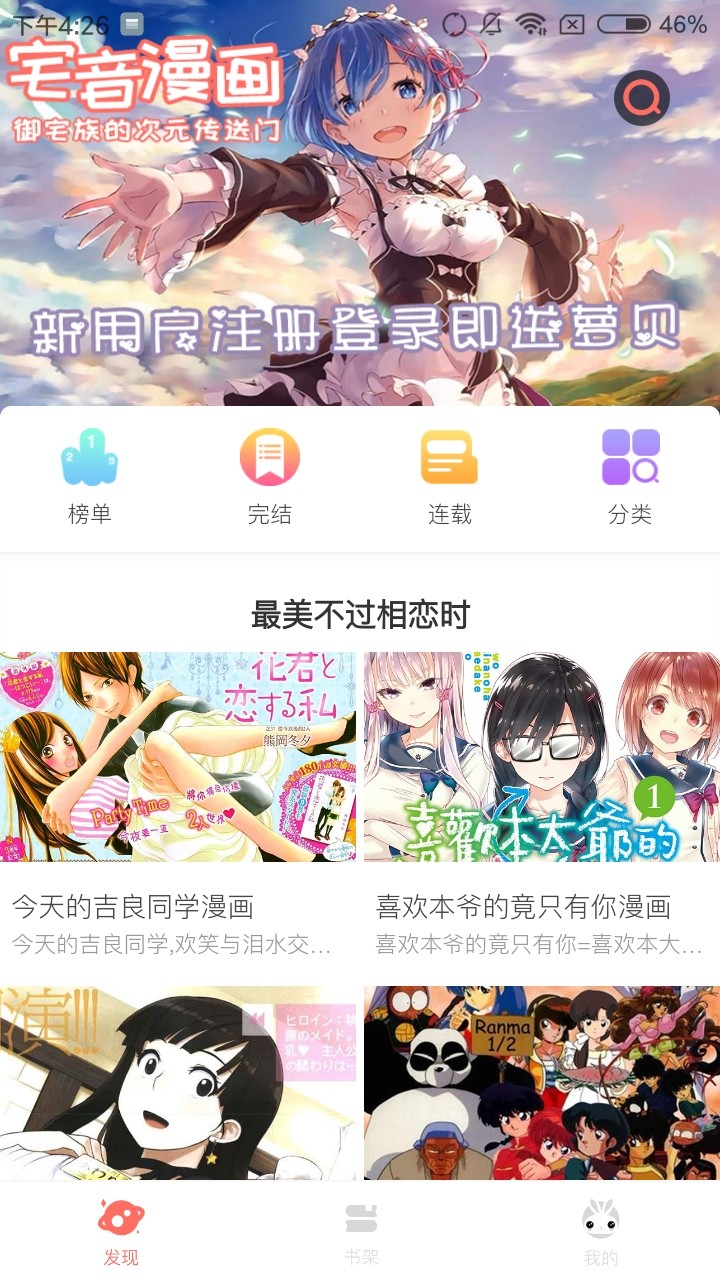 悠悠漫画