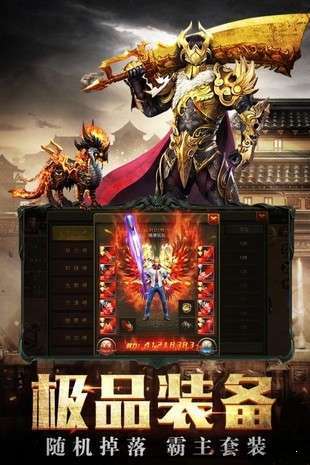 光通传奇3手机版