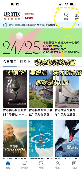 URBTIX官方正版最新版本 URBTIX官方正版最新版本
