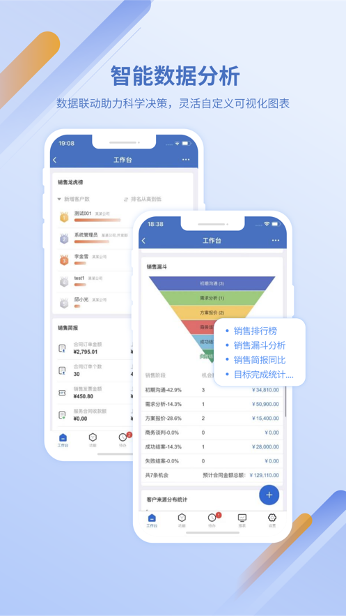 灵当crm官方下载
