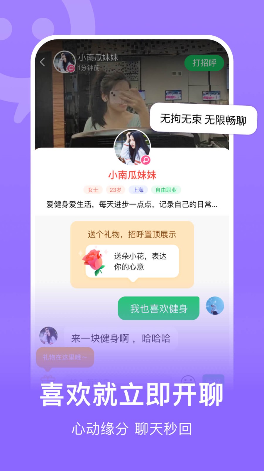 连信app下载安装免费