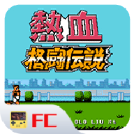 热血格斗游戏
