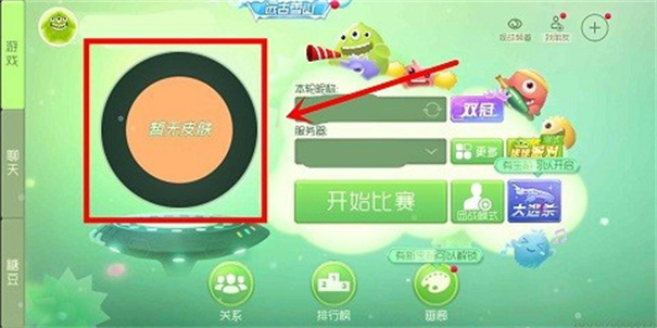 球球大作战 球球大作战