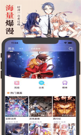 古风漫画网官网版