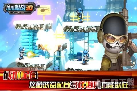 混乱大枪战