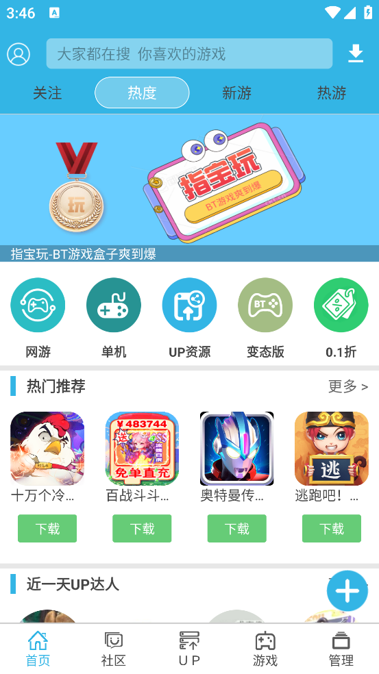 软天空app官方正版