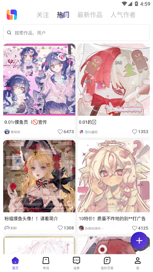 临界app