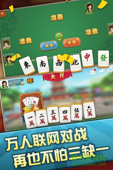 辽宁心悦麻将app