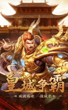 杀神恶魔传奇手游