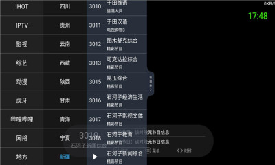 酷看直播 TV电视版