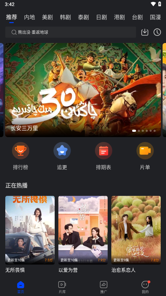 巨蟹视频追剧app下载