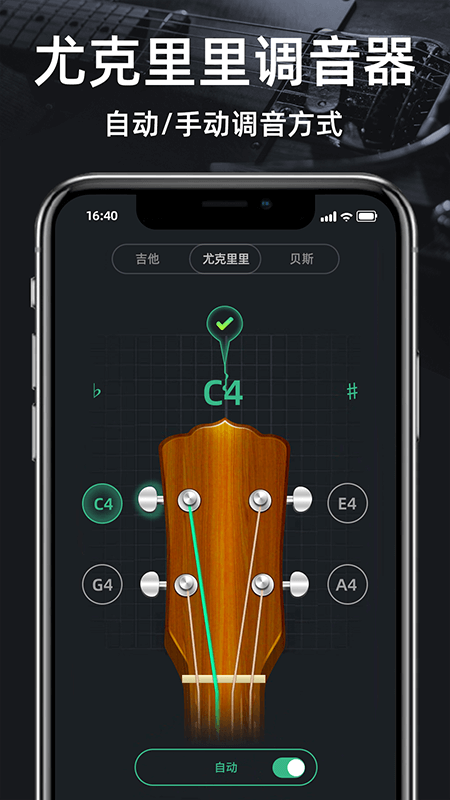 节拍器调音器免费版